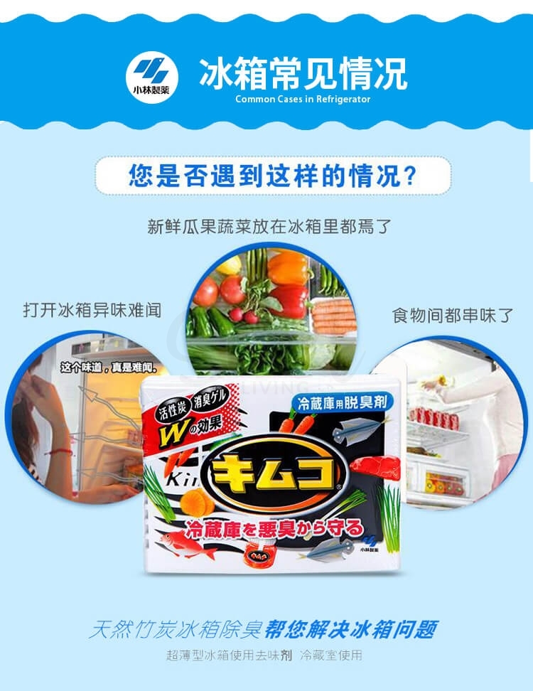 【日本】 Kobayashi 小林制药 活性炭去异味 脱臭消臭盒 除臭剂冰箱去味剂 冷藏室用/ KOBAYASHI Kimuko Charcoal Refrigerator Deodorizer 162g -  - 7@ - Sweet Living