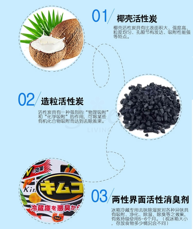 【日本】 Kobayashi 小林制药 活性炭去异味 脱臭消臭盒 除臭剂冰箱去味剂 冷藏室用/ KOBAYASHI Kimuko Charcoal Refrigerator Deodorizer 162g -  - 8@ - Sweet Living