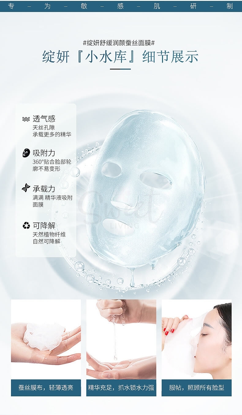 【中国】绽妍 医药品牌 皮肤修护敷料 医药面膜 敏感肌玻尿酸补水保湿 医美冷敷贴 深水炸弹 6片 / Skin Repair Dressing Hyaluronic Acid 6 Sheets -  - 13@ - Sweet Living