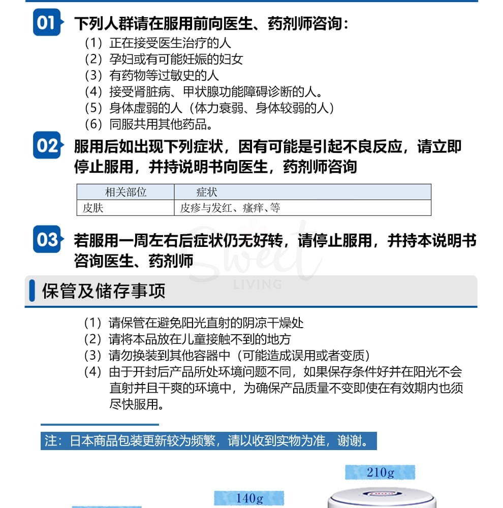 【日本】太田胃散 健胃养胃 肠胃不适消化不良饮酒过度 改善肠胃促进消化 新版 34包/盒/ Ohta's Isan -  - 3@ - Sweet Living