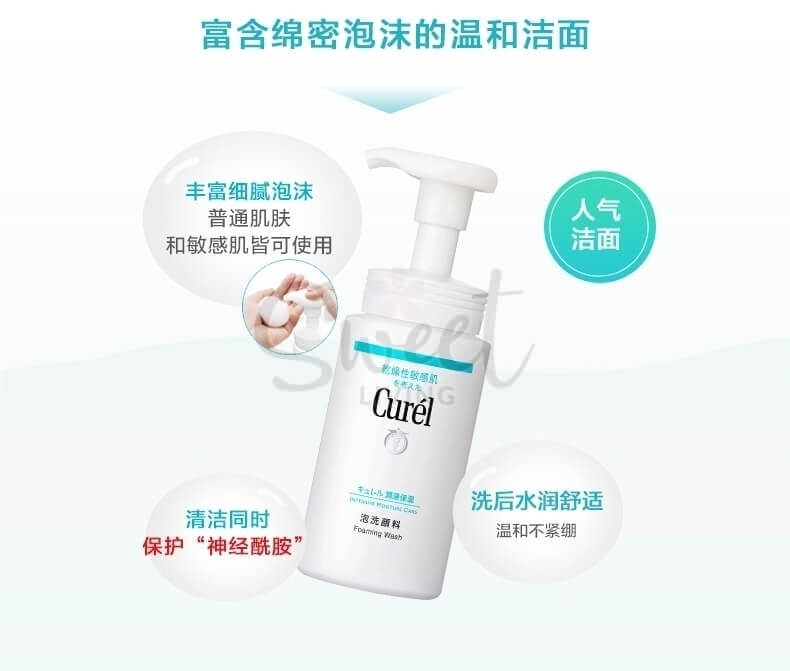 【日本】花王 KAO 珂润 润浸保湿洁颜泡沫 补水洁面乳 / Curel Foaming Wash 150ml -  - 6@ - Sweet Living