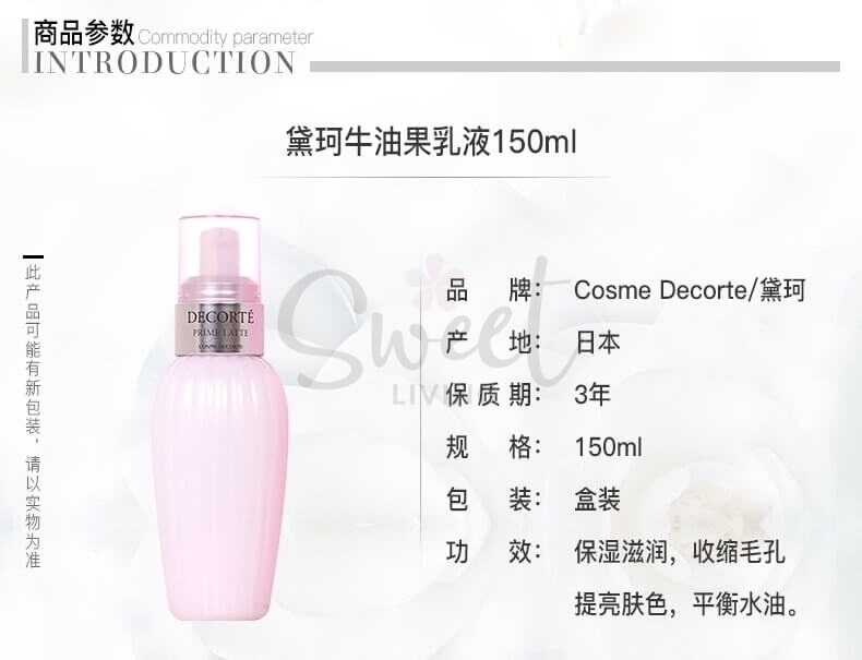 【日本】黛珂 Decorte 紫苏水/牛油果乳液 保湿闭口肌肤维稳化妆水 乳液 日本本土版/ COSME DECORTE Vita Drave Herbal Lotion/ Prim Latte Herbal Milk (150ml) -  - 7@ - Sweet Living