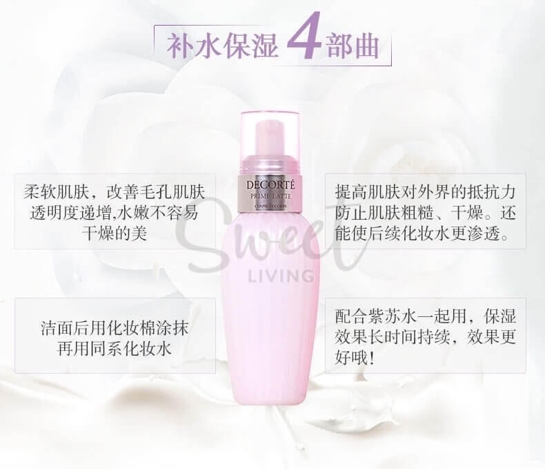 【日本】黛珂 Decorte 紫苏水/牛油果乳液 保湿闭口肌肤维稳化妆水 乳液 日本本土版/ COSME DECORTE Vita Drave Herbal Lotion/ Prim Latte Herbal Milk (150ml) -  - 9@ - Sweet Living