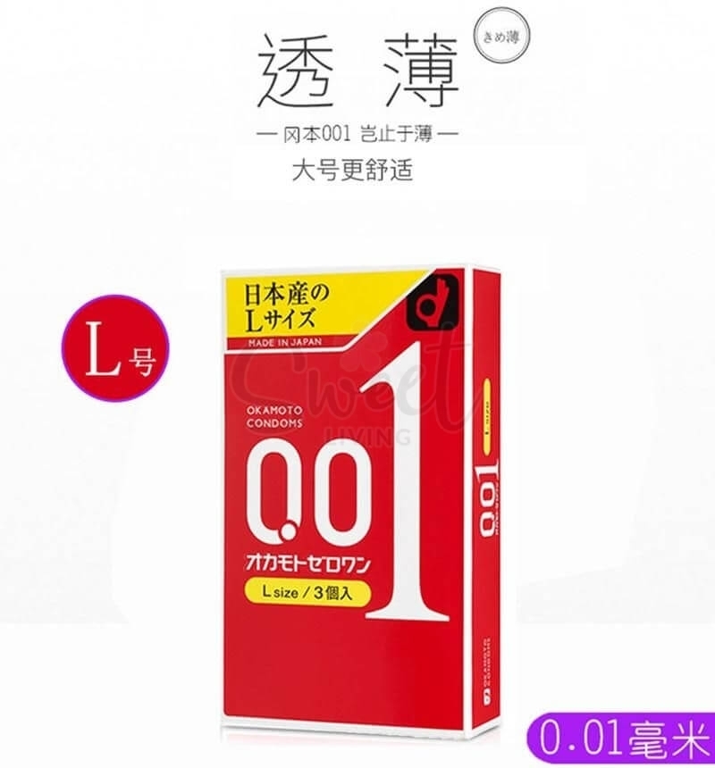 【日本】Okamoto 冈本001超薄安全套 真实体感 3个装  0.01 啫喱润滑款/0.03 多款入/ Condom -  - 5@ - Sweet Living