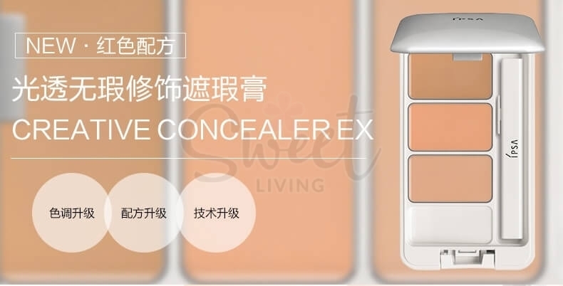 【日本】茵芙莎三色遮瑕膏 遮瑕盘 / IPSA Conceler Palette -  - 6@ - Sweet Living