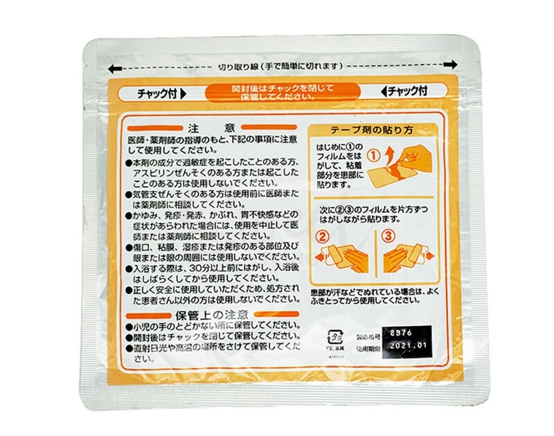 【日本】大鹏 温感膏药贴  镇痛膏药贴 7贴/袋/ Pain relief patch -  - 3@ - Sweet Living