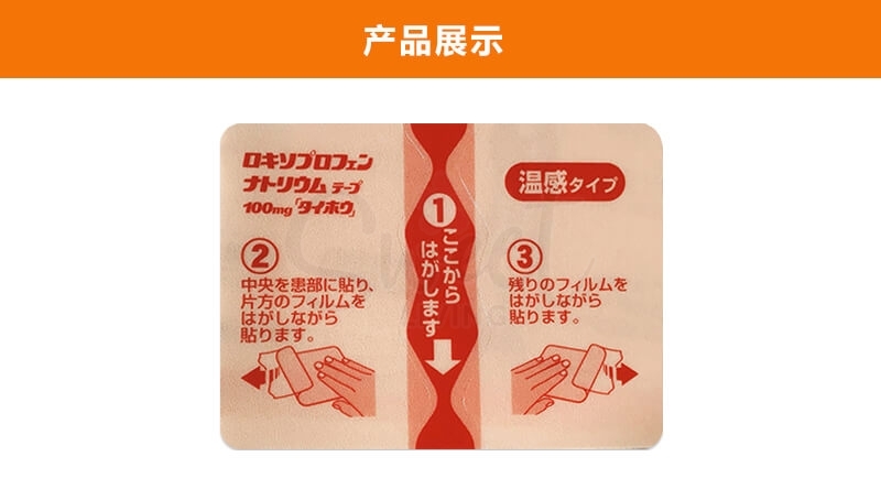 【日本】大鹏 温感膏药贴  镇痛膏药贴 7贴/袋/ Pain relief patch -  - 4@ - Sweet Living