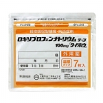 【日本】大鹏 温感膏药贴  镇痛膏药贴 7贴/袋/ Pain relief patch -  - 7    - Sweet Living