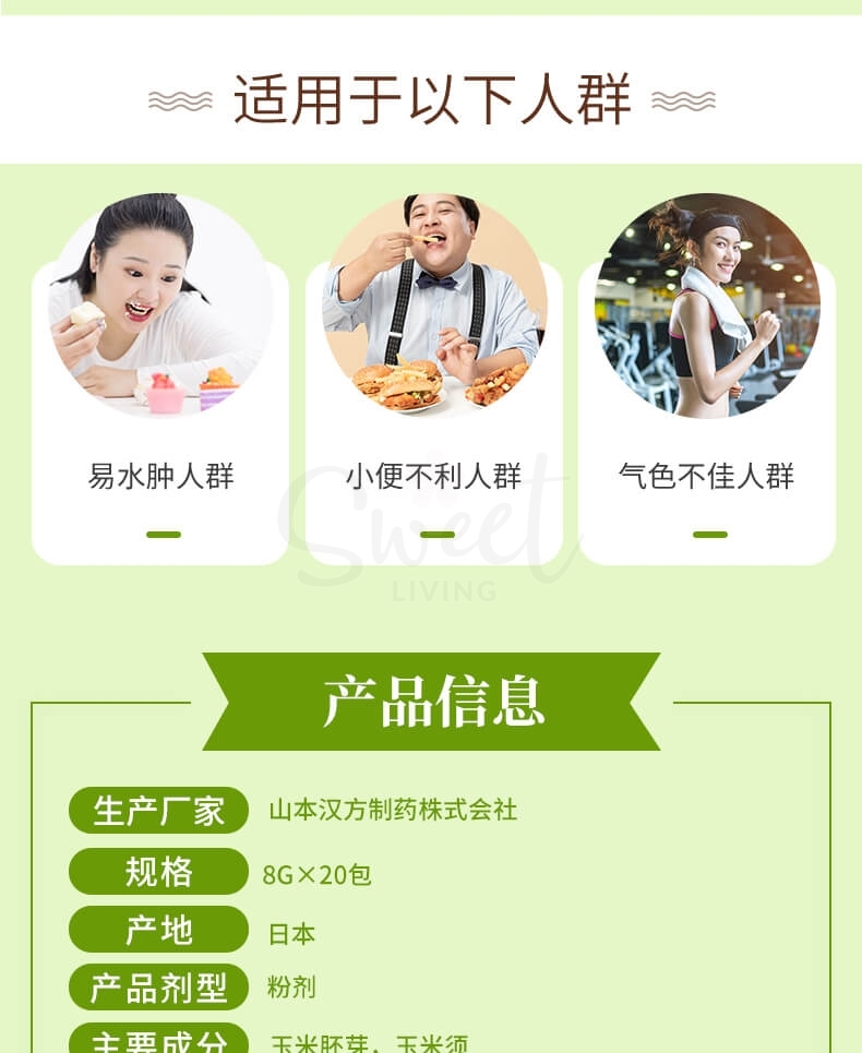 【日本】 山本汉方 玉米须茶 养生茶 消肿利水加强代谢 无糖低卡（8g*20包）/YAMAMOTO Non Caffeine Corn Whiskers Tea 20tea bags -  - 8@ - Sweet Living