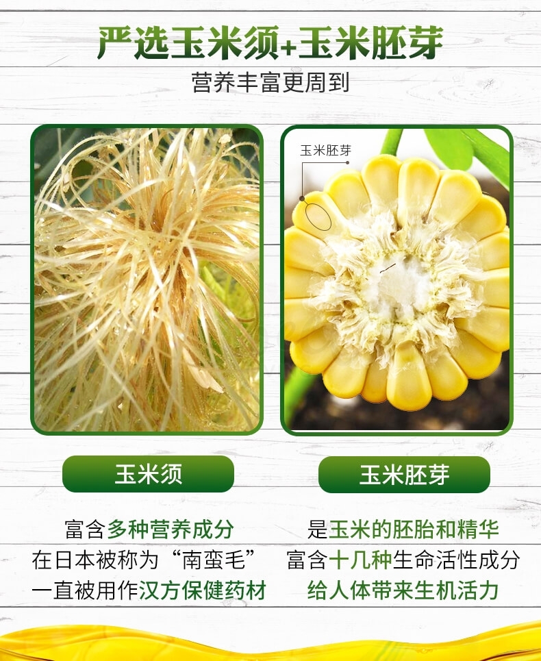 【日本】 山本汉方 玉米须茶 养生茶 消肿利水加强代谢 无糖低卡（8g*20包）/YAMAMOTO Non Caffeine Corn Whiskers Tea 20tea bags -  - 12@ - Sweet Living