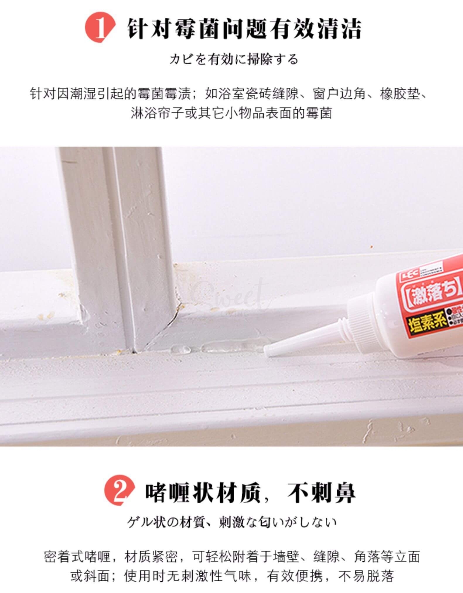 【日本】LEC 丽固除霉啫喱 除霉凝胶 去霉神器 除菌清洁剂 卫生间墙体去斑霉点 100g/ Anti-mould Gel -  - 8@ - Sweet Living