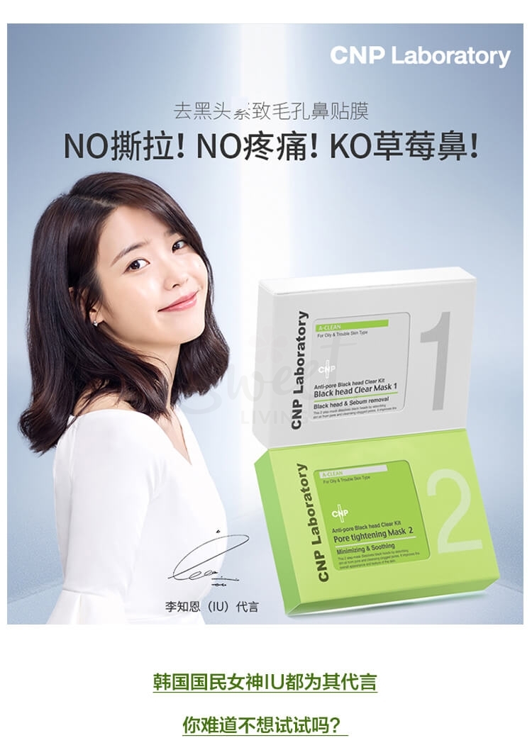 【韩国】CNP 去黑头鼻贴 黑头导出液  收缩毛孔鼻膜 两部曲鼻膜 4组/ Black Head Clear Kit 4 Sets -  - 10@ - Sweet Living