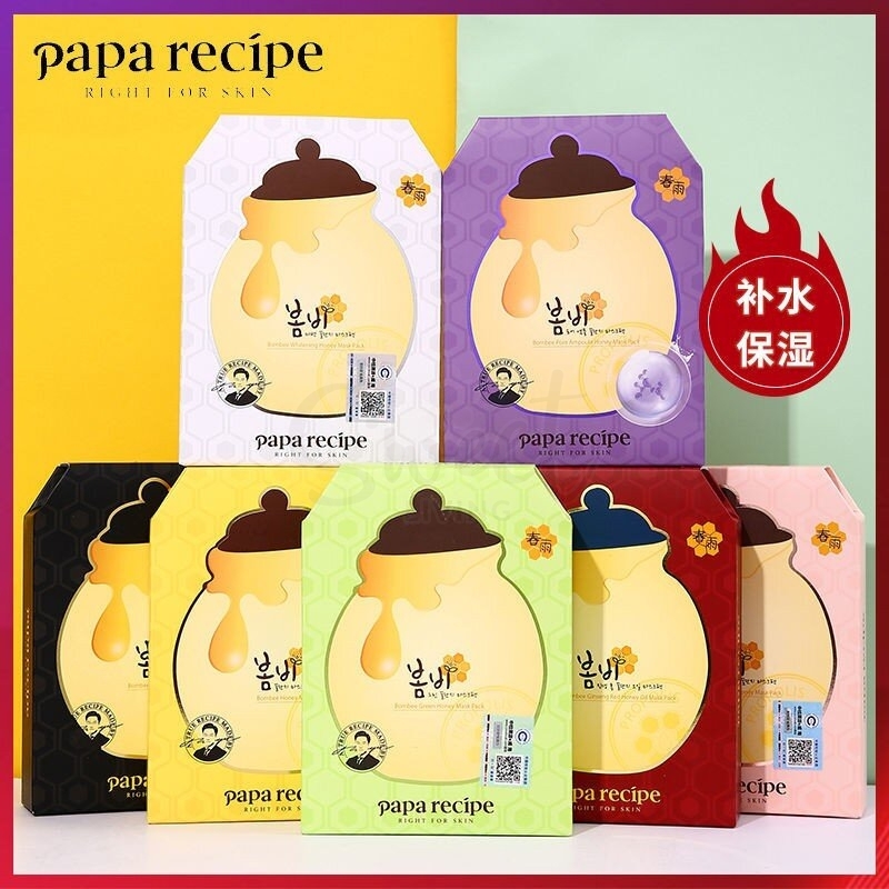 【韩国】Papa recipe 春雨蜂蜜面膜 补水保湿改善肤色暗沉 修护 紫色/黄色 两款 / Honey Masks -  - 20@ - Sweet Living