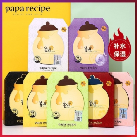 【韩国】Papa recipe 春雨蜂蜜面膜 补水保湿改善肤色暗沉 修护 紫色/黄色 两款 / Honey Masks - Sweet Living