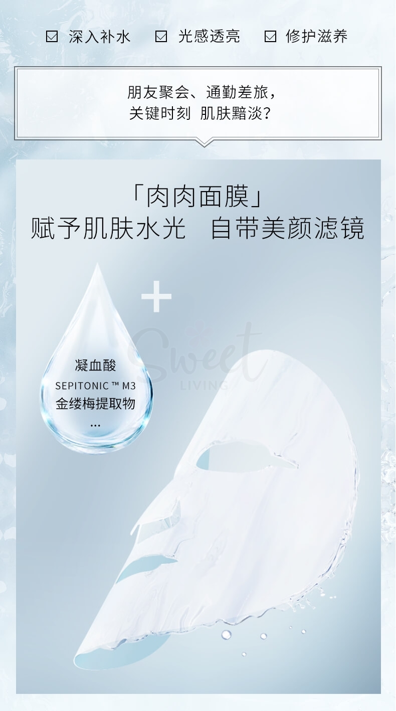 【中国】润百颜 医药品牌 医美面膜  水光亮透面膜/水光素颜面膜/润养奶皮面膜 玻尿酸补水弹嫩保湿 5片/盒/ BIOHYALUX HA AQUA Brightening Mask 5 Pcs -  - 11@ - Sweet Living