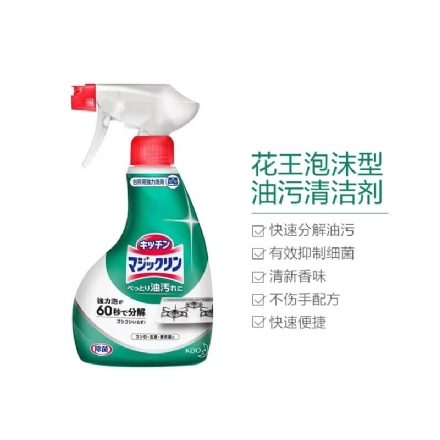 【日本】花王 KAO 油污清洁剂 泡沫型厨房洗洁精喷剂 深层去油污 / Foam Type Strong Kitchen Cleaner Spray (400ml) -  - 9    - Sweet Living
