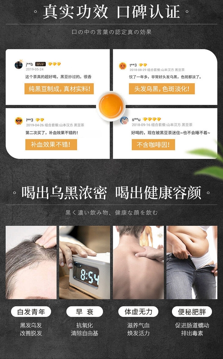 【日本】山本汉方 黑豆茶 生发补肾益脾纤体 健康茶饮100%纯正黑豆茶  10g*30包/ YAMAMOTO KANPO 100% Black Bean Tea -  - 6@ - Sweet Living