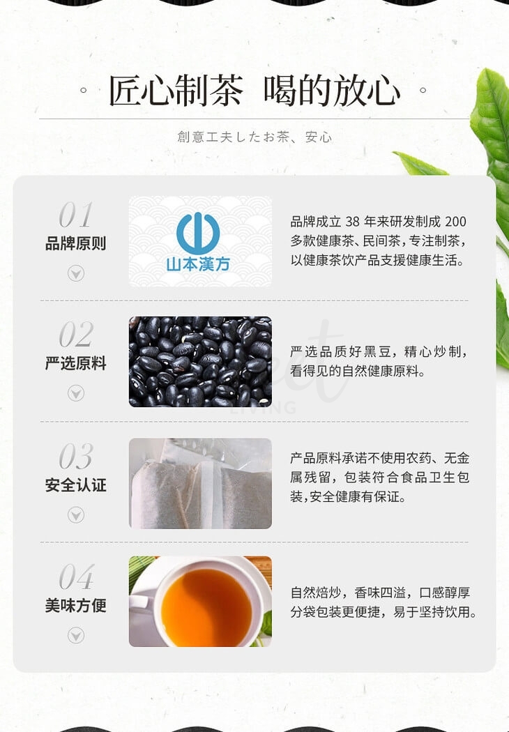 【日本】山本汉方 黑豆茶 生发补肾益脾纤体 健康茶饮100%纯正黑豆茶  10g*30包/ YAMAMOTO KANPO 100% Black Bean Tea -  - 8@ - Sweet Living