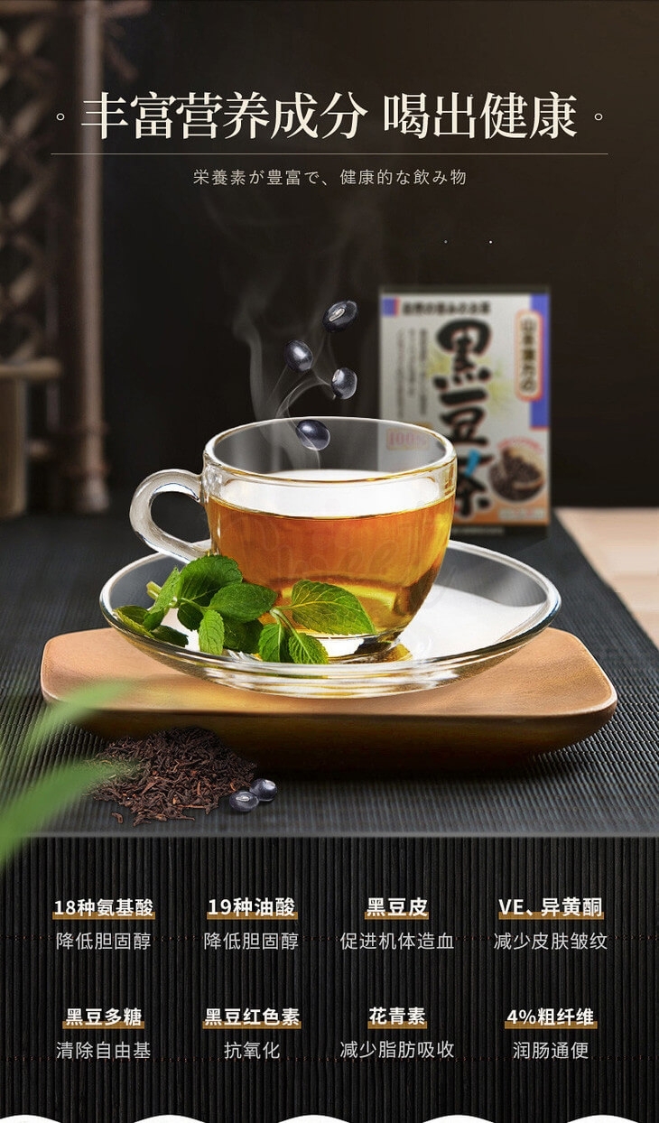 【日本】山本汉方 黑豆茶 生发补肾益脾纤体 健康茶饮100%纯正黑豆茶  10g*30包/ YAMAMOTO KANPO 100% Black Bean Tea -  - 11@ - Sweet Living