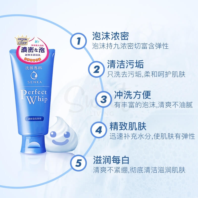 【日本】资生堂 SHISEIDO 资生堂 洗颜专科柔澈泡沫洁面乳洗面奶 / Perfect Face Wash 120g -  - 3@ - Sweet Living