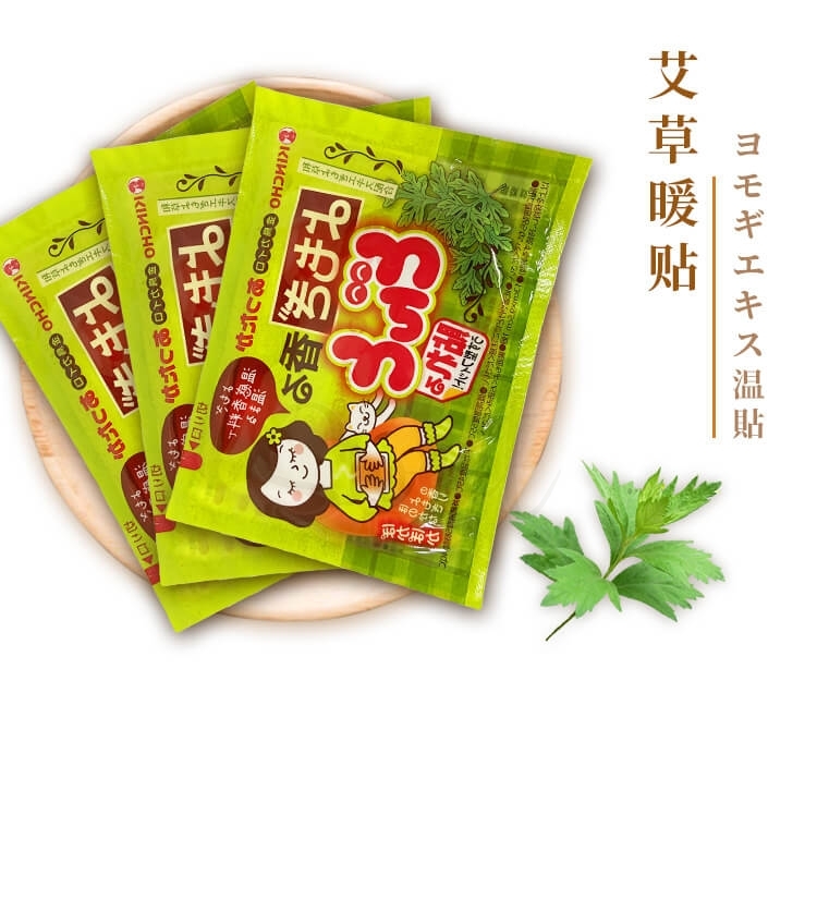 【日本】KINCHO 金鸟 暖宫贴 暖宝宝 自发热宫寒贴 艾草/生姜 8枚/袋 / Body Warmer Heating Pack -  - 8@ - Sweet Living