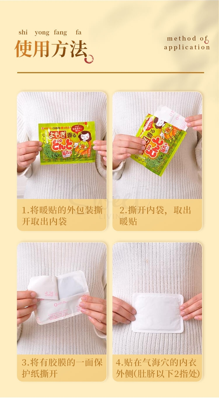 【日本】KINCHO 金鸟 暖宫贴 暖宝宝 自发热宫寒贴 艾草/生姜 8枚/袋 / Body Warmer Heating Pack -  - 14@ - Sweet Living