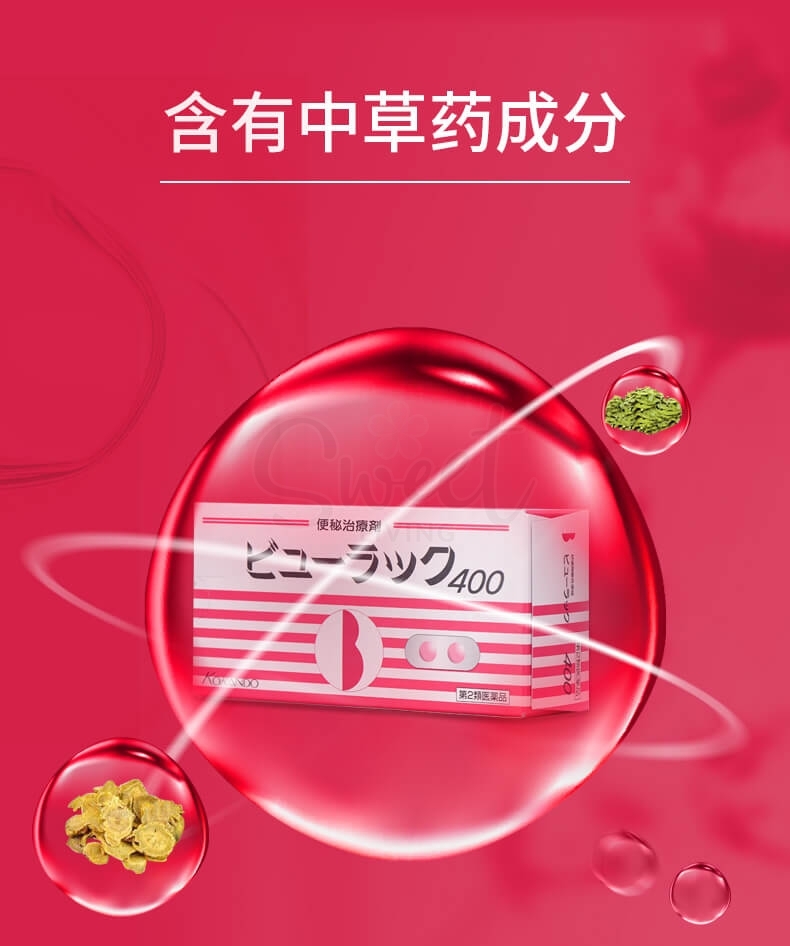 【日本】KOKANDO 皇汉堂 特效清宿便解除便秘丸 小粉丸 400粒/ KOKANDO Constipation Supplements Byurakku 400pcs -  - 5@@ - Sweet Living