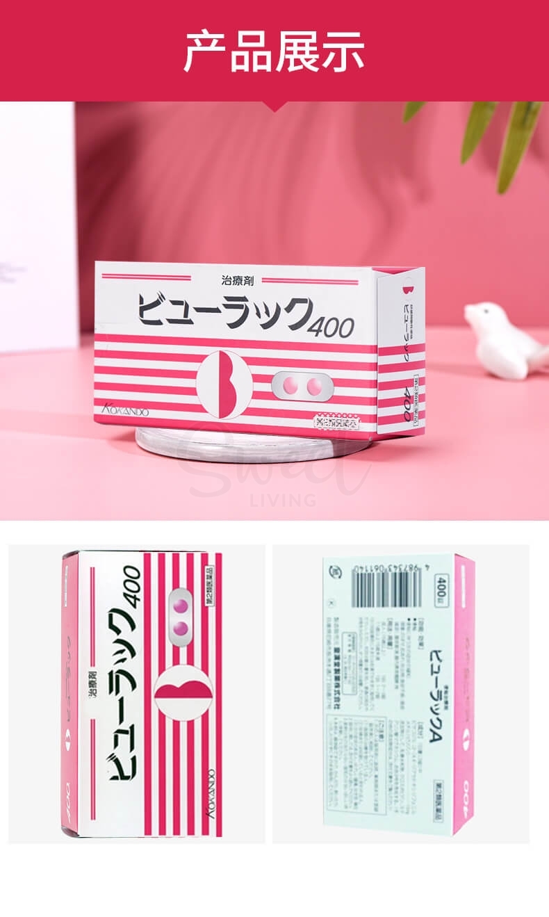 【日本】KOKANDO 皇汉堂 特效清宿便解除便秘丸 小粉丸 400粒/ KOKANDO Constipation Supplements Byurakku 400pcs -  - 7@@ - Sweet Living