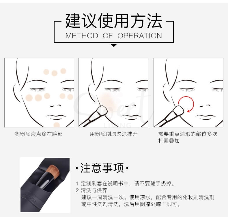 【日本】Shiseido 资生堂 131粉底刷 BB霜刷 斜平头无痕化妆刷/ Foundation Brush -  - 4@ - Sweet Living