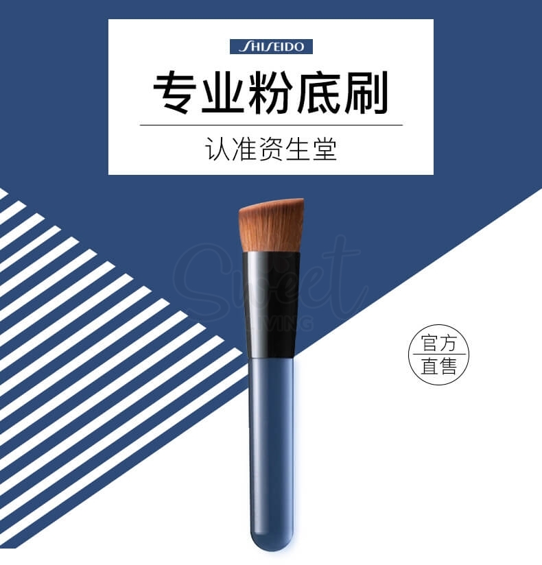 【日本】Shiseido 资生堂 131粉底刷 BB霜刷 斜平头无痕化妆刷/ Foundation Brush -  - 5@ - Sweet Living