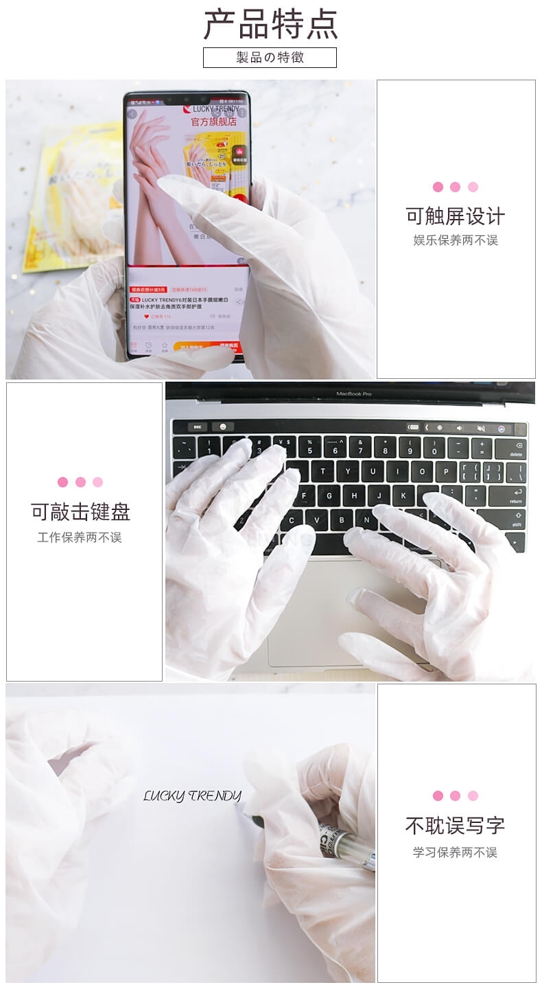 【日本】 Lucky trendy 深层保养去黑滋润嫩白 玫瑰精华 手膜/脚膜 1对装/ Hand/Foot Mask 1 Pair -  - 5@@ - Sweet Living