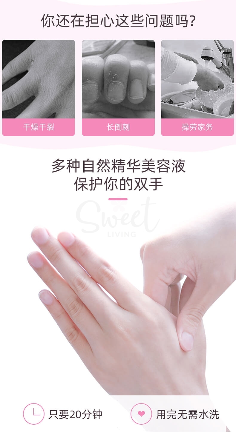 【日本】 Lucky trendy 深层保养去黑滋润嫩白 玫瑰精华 手膜/脚膜 1对装/ Hand/Foot Mask 1 Pair -  - 7@@ - Sweet Living