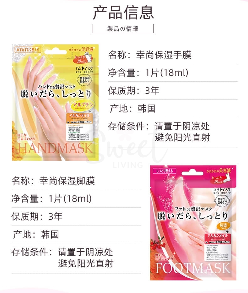 【日本】 Lucky trendy 深层保养去黑滋润嫩白 玫瑰精华 手膜/脚膜 1对装/ Hand/Foot Mask 1 Pair -  - 8@ - Sweet Living