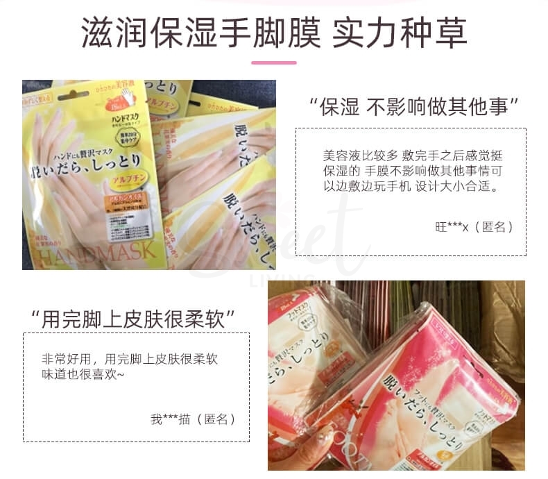 【日本】 Lucky trendy 深层保养去黑滋润嫩白 玫瑰精华 手膜/脚膜 1对装/ Hand/Foot Mask 1 Pair -  - 9@ - Sweet Living