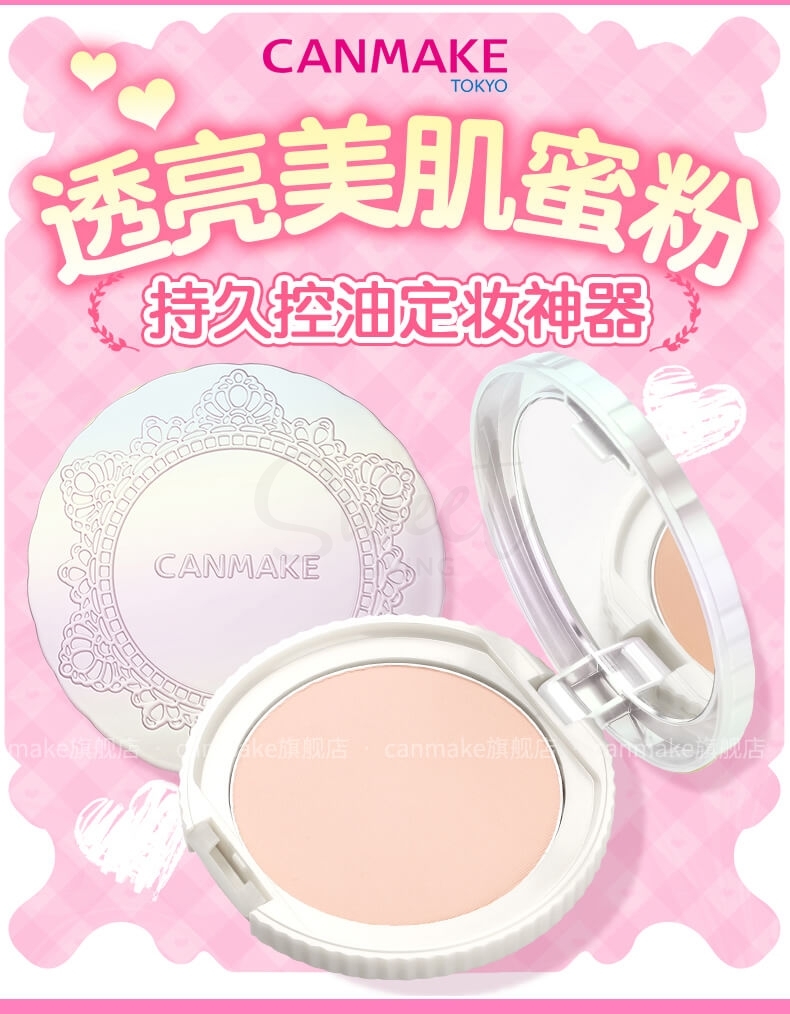 【日本】井田 Canmake  棉花糖蜜粉饼 控油轻薄遮瑕定妆粉饼 新版/ Marshmallow Face Powder SPF26 PA++ - @ - 3 - Sweet Living