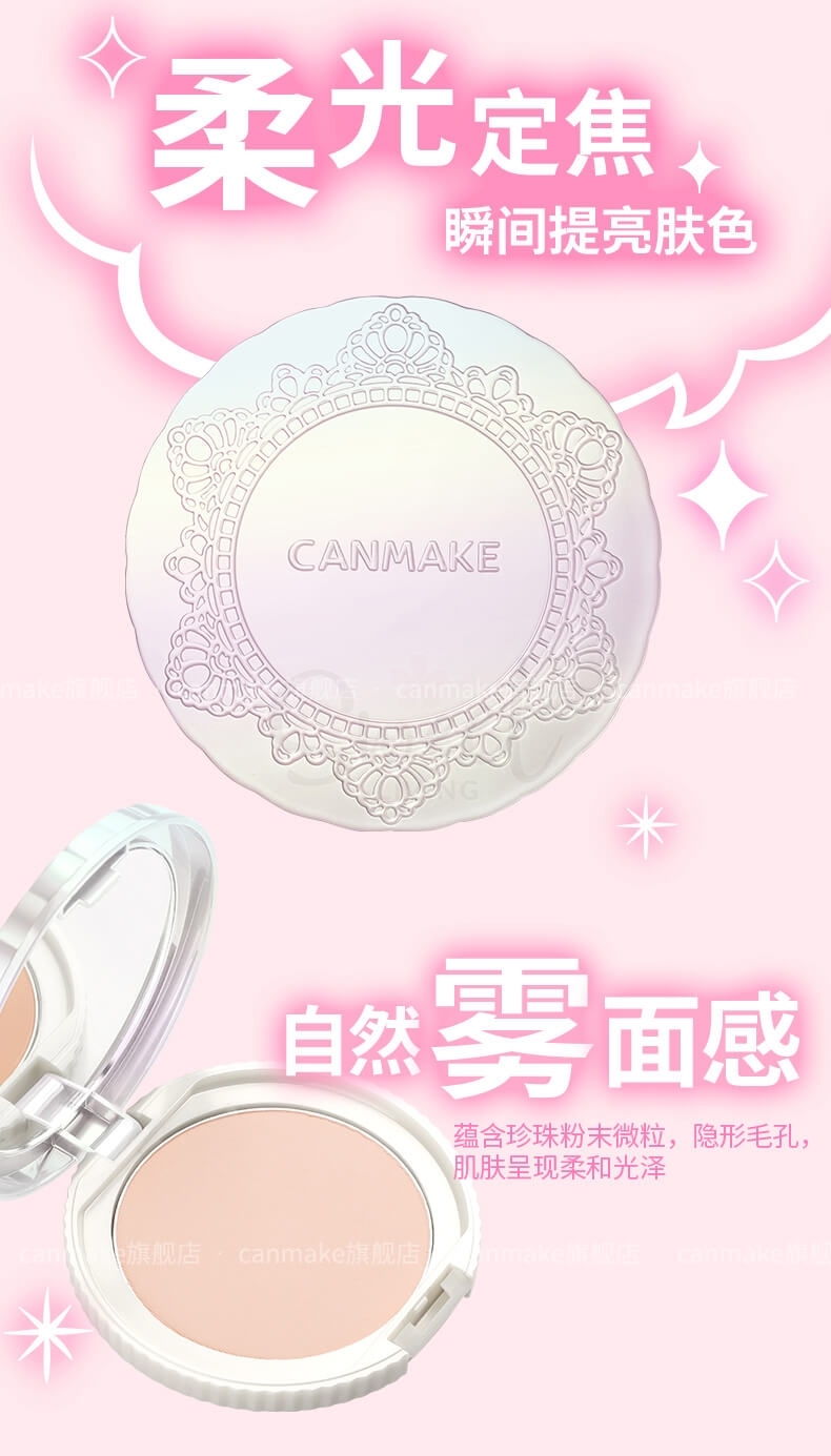 【日本】井田 Canmake  棉花糖蜜粉饼 控油轻薄遮瑕定妆粉饼 新版/ Marshmallow Face Powder SPF26 PA++ -  - 7@ - Sweet Living