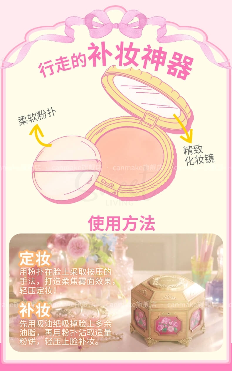 【日本】井田 Canmake  棉花糖蜜粉饼 控油轻薄遮瑕定妆粉饼 新版/ Marshmallow Face Powder SPF26 PA++ -  - 8@ - Sweet Living