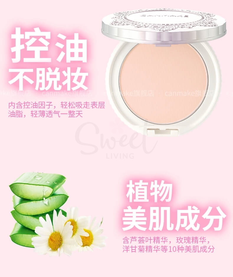 【日本】井田 Canmake  棉花糖蜜粉饼 控油轻薄遮瑕定妆粉饼 新版/ Marshmallow Face Powder SPF26 PA++ -  - @ - Sweet Living