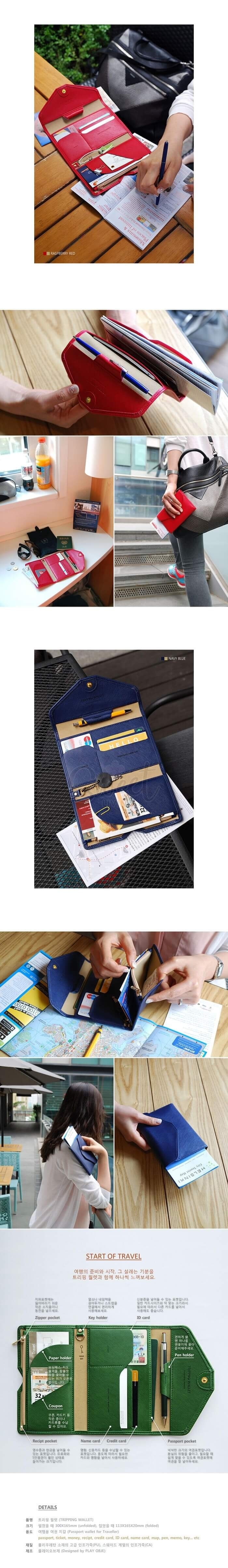 【韩国】 PLEPIC TRIPPING WALLET 多功能旅行护照包护照夹 三折钱包 -  - 5@ - Sweet Living