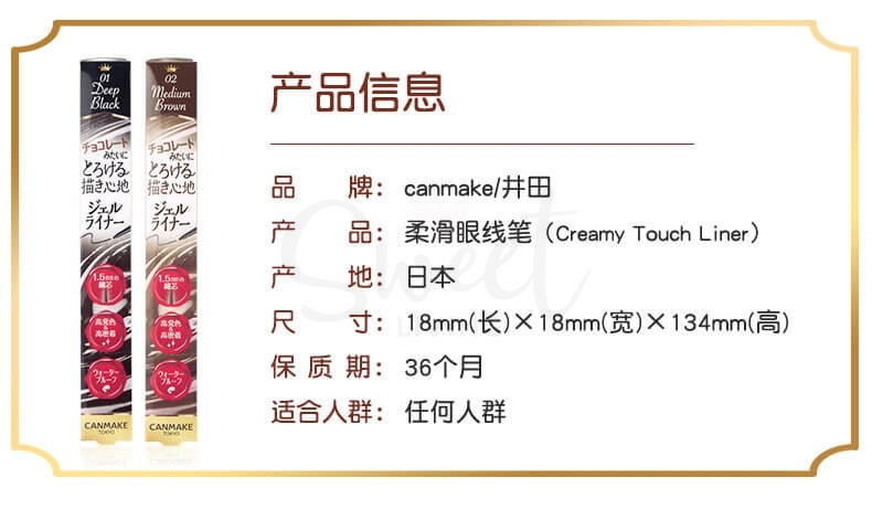 【日本】井田 CANMAKE 极细眼线胶笔 不晕染防水/ Creamy Touch Liner -  - 7@ - Sweet Living