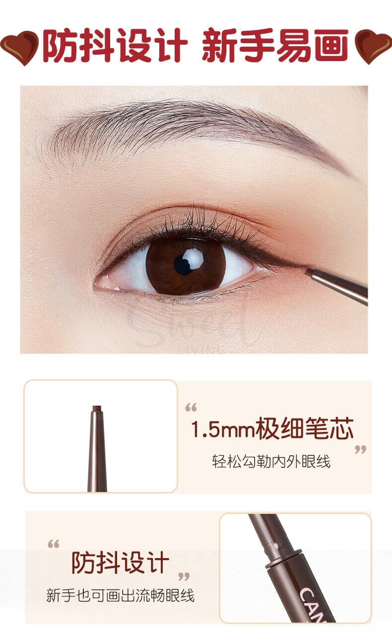 【日本】井田 CANMAKE 极细眼线胶笔 不晕染防水/ Creamy Touch Liner -  - 4@ - Sweet Living