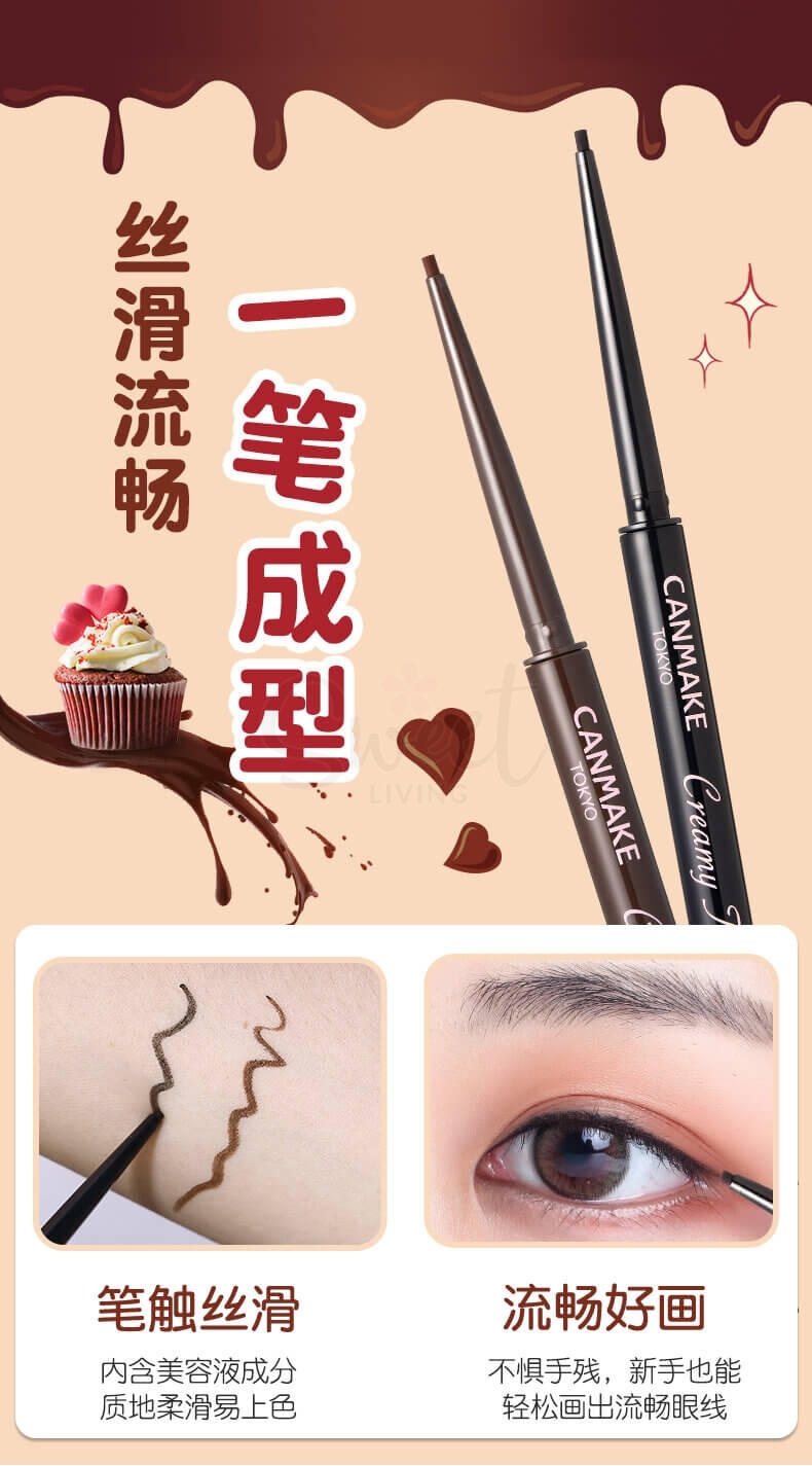 【日本】井田 CANMAKE 极细眼线胶笔 不晕染防水/ Creamy Touch Liner -  - 5@@ - Sweet Living