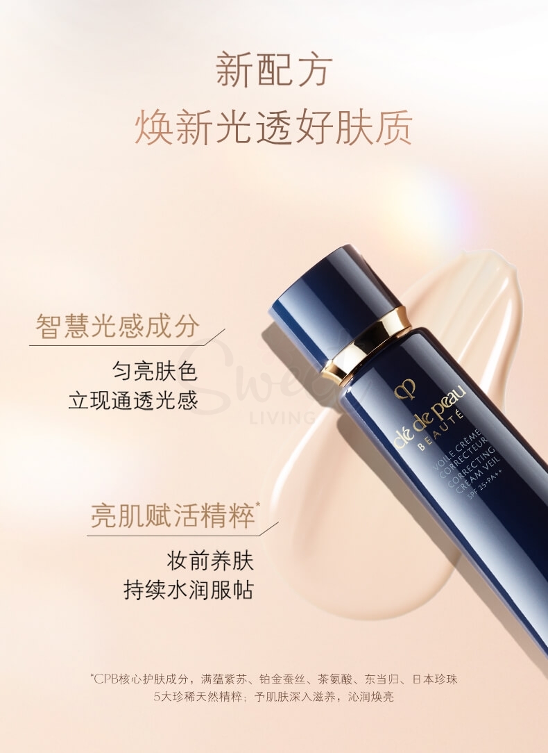 【日本】Cle De Peau Beaute CPB 肌肤之钥  隔离妆前霜 光凝润采妆前 长管隔离防晒 滋润版 日本本土版 Shiseido CPB Correcting Cream Veil SPF25 PA++ (40g) -  - 12@ - Sweet Living