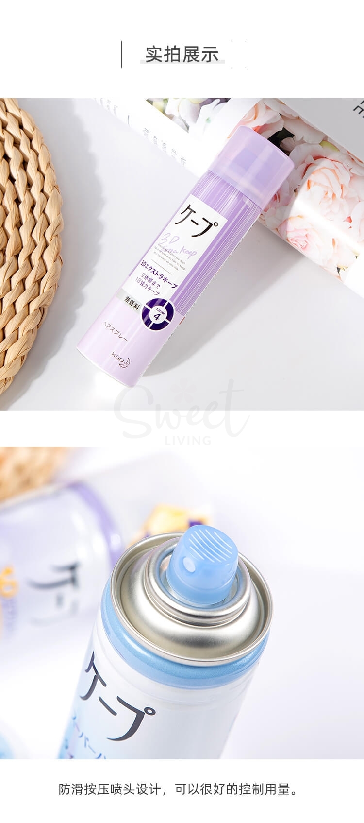 【日本】 KAO 花王 Cape 空气感定型 喷雾 发胶 自然蓬松 发型 铁刘海喷雾 紫色款/Cape 3D Super Strong Hair Styling Spray Unscented 3D Extra keep Hair Spray -  - 3@ - Sweet Living