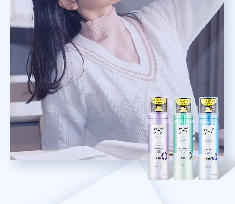 【日本】 KAO 花王 Cape 空气感定型 喷雾 发胶 自然蓬松 发型 铁刘海喷雾 紫色款/Cape 3D Super Strong Hair Styling Spray Unscented 3D Extra keep Hair Spray -  - 7@ - Sweet Living