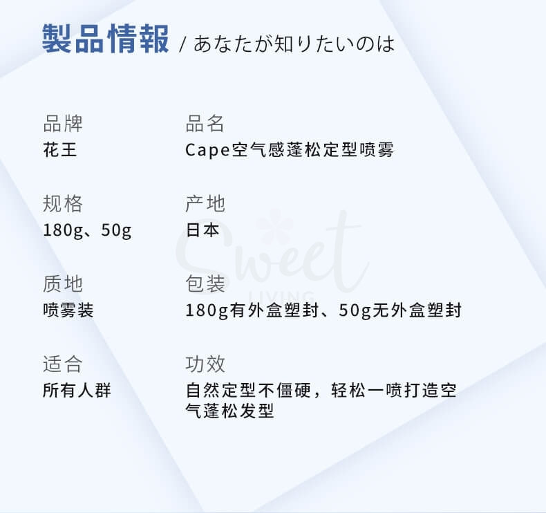 【日本】 KAO 花王 Cape 空气感定型 喷雾 发胶 自然蓬松 发型 铁刘海喷雾 紫色款/Cape 3D Super Strong Hair Styling Spray Unscented 3D Extra keep Hair Spray -  - 9@@ - Sweet Living