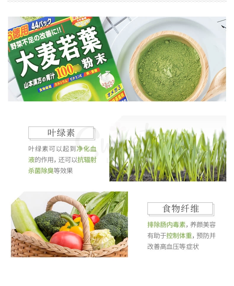 【日本】 山本汉方 大麦若叶粉青汁排毒增加饱腹感 3g×44包 经典款/ 100% Barley Leaves Powder 44 Bags -  - 4@ - Sweet Living