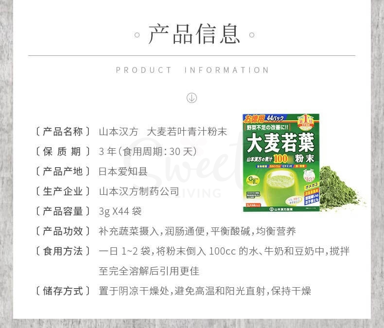 【日本】 山本汉方 大麦若叶粉青汁排毒增加饱腹感 3g×44包 经典款/ 100% Barley Leaves Powder 44 Bags -  - 6@ - Sweet Living