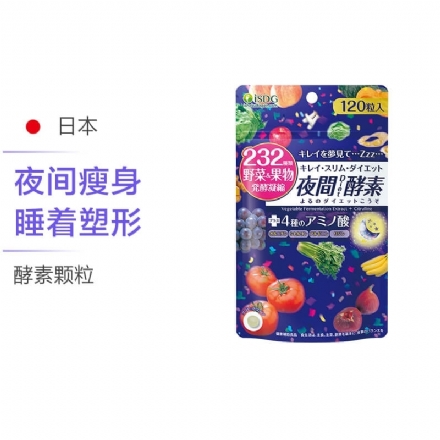 【日本】ISDG  医食同源 夜间232种有机果蔬发酵酵素 减肥瘦身燃脂夜间酵素 120粒入/232 Night Diet Enzyme -  - 9    - Sweet Living