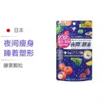 【日本】ISDG  医食同源 夜间232种有机果蔬发酵酵素 减肥瘦身燃脂夜间酵素 120粒入/232 Night Diet Enzyme -  - 9    - Sweet Living